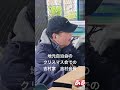 地元自治会の『クリスマス会（後編）』　家系総本山吉村家　吉村会長との雑談（番外編）