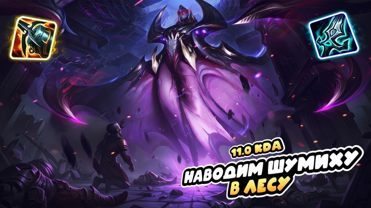 Бэлвет наводит страх по карте