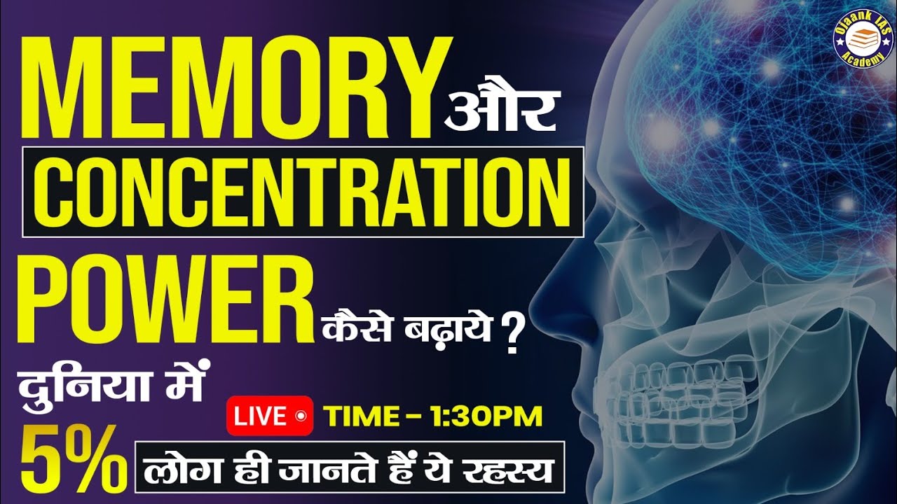 How to increase memory Power & concentration for Students preparing for ...