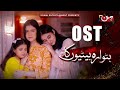 Butwara betiyoon ka  original sound track  mun tv pakistan