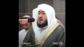 وَيَومَ يُعرَضُ الَّذينَ كَفَروا عَلَى النّارِ أَلَيسَ هذا بِالحَقِّ | تلاوة الشيخ #بندر_بليلة