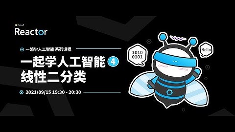 一起学人工智能 | 人工智能 - 线性分类1