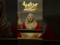 من أغنية مرضيه