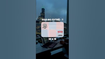 90% НЕ СМОГУТ РЕШИТЬ ЭТУ ЗАДАЧУ с СОБЕСЕДОВАНИЯ #java #shorts #собеседование #задача