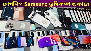 রেকর্ড পরিমাণ দাম কমলো Samsung ও Google ফোনে 🔥 Used phone price in Bangladesh 2024