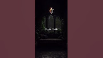سورة ق 💙#حالات_واتساب #قرآن #حالات #حالات_دينية #حالات_واتس