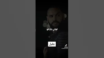 Djalil Palermo هدرت ناس تعيي 