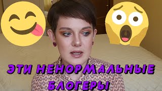 видео: Хейтерские комментарии!!!!🤦😛 GRWM!! Макияж из project pan!! 🖌️💋💄 картинка: Хейтерские комментарии!!!!🤦😛 GRWM!! Макияж из project pan!! 🖌️💋💄