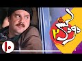 Serial Doodkesh 2 Part 10 سریال دودکش 2 قسمت 10 