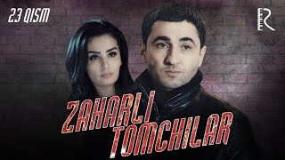 Zaharli tomchilar (o'zbek serial) 23-qism | Захарли томчилар (узбек сериал) 23-кисм #UydaQoling