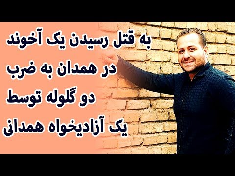 تصویری: با چه کاری ، و قبل و به جای آن ، یک حمله وحشت انجام شود