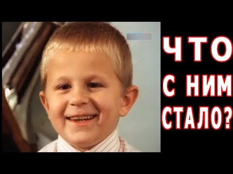 Добрый мальчик Андрей из ДЕТДОМА ЧТО С НИМ СТАЛО?