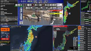 2026 4 20 三陸沖 震度5強《音量に注意》