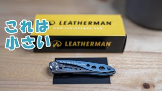 レザーマン　キャンプ　ナイフを手に入れた/LEATHEREMAN　LM　SKELETOOL　KBｘ　DENIM　BLUE