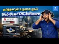 Installation Zero! G-Code Generation Easy செய்ற Tamil Software 💡