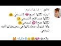 نكت التعليقات عراقيه حلقه {35} تخرب ضحك