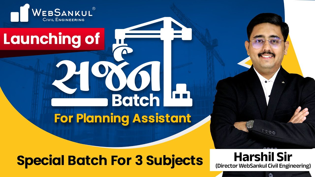 સર્જન બેચ For Planning Assistant | સંપૂર્ણ માહિતી | WebSankul Civil Engineering