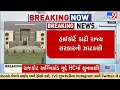 Gujarat High Court slams govt over Rajkot game zone fire tragedy , says we don&#39;t trust you | TV9