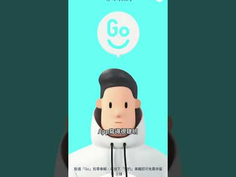 GoShare第一次騎乘體驗分享給大家#goshare #新手開箱