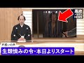 生類憐みの令スタート！【パロディNEWS】 徳川綱吉公 命を尊ぶ法令の真意とは？ 戸惑う江戸の人々【AI再現】