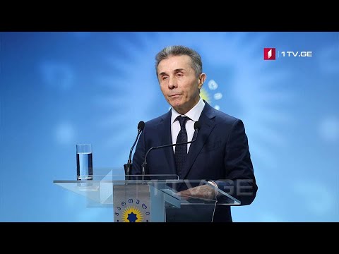 ბიძინა ივანიშვილის გადაწყვეტილება და გამოხმაურება