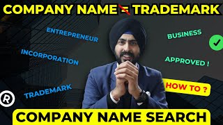 What is Company Name Search | Difference Between Company Name and Trademark in Hindi : Not Equal 🤔 |