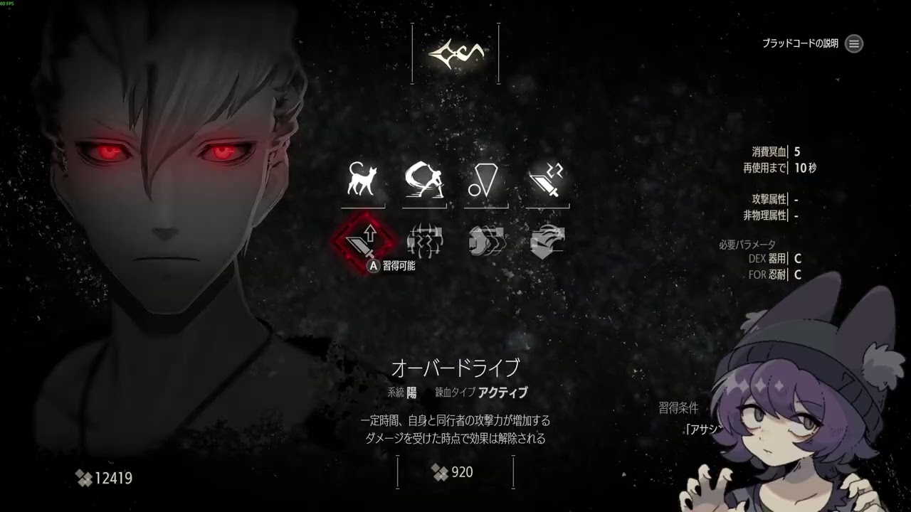CODE VEIN #2.5 - YouTube