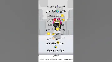 غني مع اللحن و شوف صوتك حلو او لا 