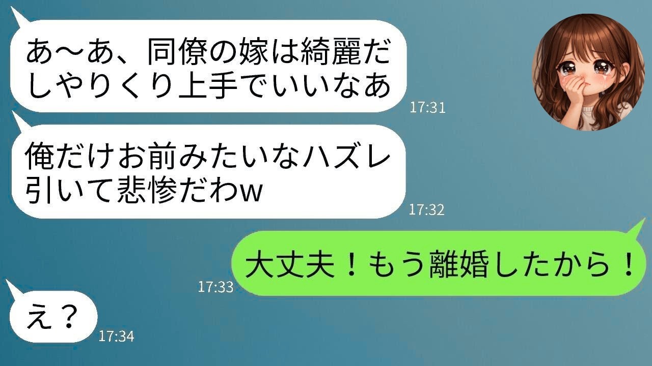 【LINE】生活費2万円しか渡さないモラハラ夫「他の奥さんは美人なのにw俺は運が悪い」→我慢の限界で妻がブチギレた結果…クズ夫が顔面蒼白にwww