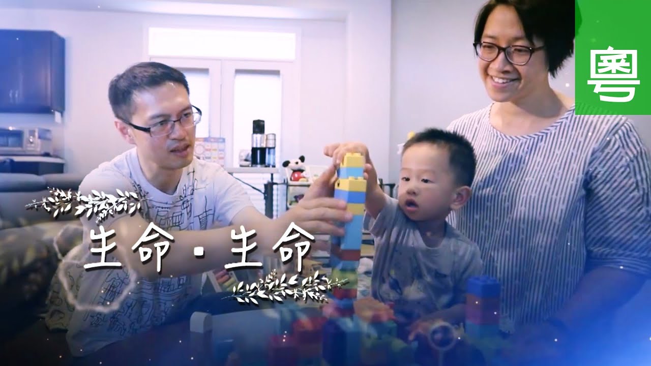 電視見證 TV1651/TV1750 生命、生命 (HD粵語)