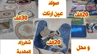 صولد عين ارنات وشهرزاد للالبسة المهدية تخفيضات. ارض ارض