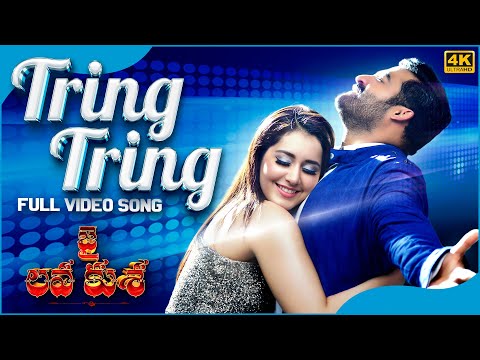 Tring Tring [4K] Video Song | Jai Lava Kusa Video Songs | Jr NTR, Raashi Khanna | Devi Sri Prasad