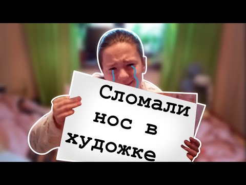 Видео: ХУДОЖКА