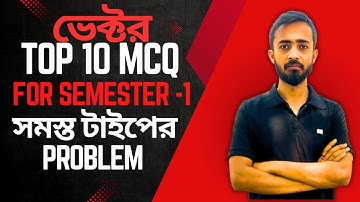 vector numericals || ভেক্টরের গাণিতিক সমস্যা সমাধান