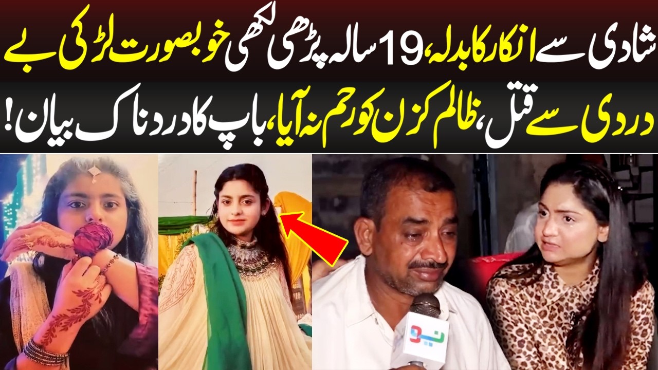Shadi Say Inkar Ka Badla, Causin Nay 19 Sala Khubusrat Larki Ko?? | Crime Plus