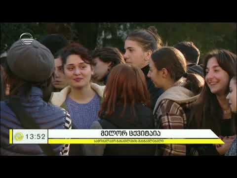 აფხაზეთის მე-10 საჯარო სკოლა ჩხოროწყუში