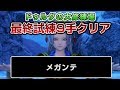 【ドラクエ11】ドゥルダの大修練場 最終試練9手クリア(ドーピングほぼなし) - PS4 ドラゴンクエストXI 過ぎ去りし時を求めて(ネタバレあり)