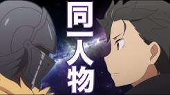 リゼロ考察班 マッピン Youtube