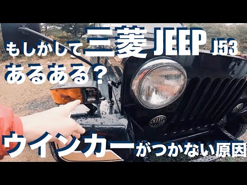 【YU】三菱ジープ フロント ウィンカー アセット（左右・固定ネジ欠品） Amazon | NEIFILES スズキ適用 ジムニー JB64W シエラ JB74W
