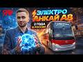 Электробус Ankai в Нижневартовске!