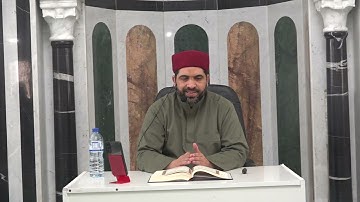 الشيخ مراد جدلي في تعليم الرجال سورة الزخرف من الآية 45 إلى الآية73