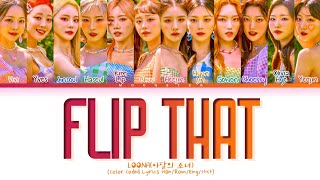 LOONA Flip That Lyrics (이달의 소녀 Flip That 가사) (Color Coded Lyrics)