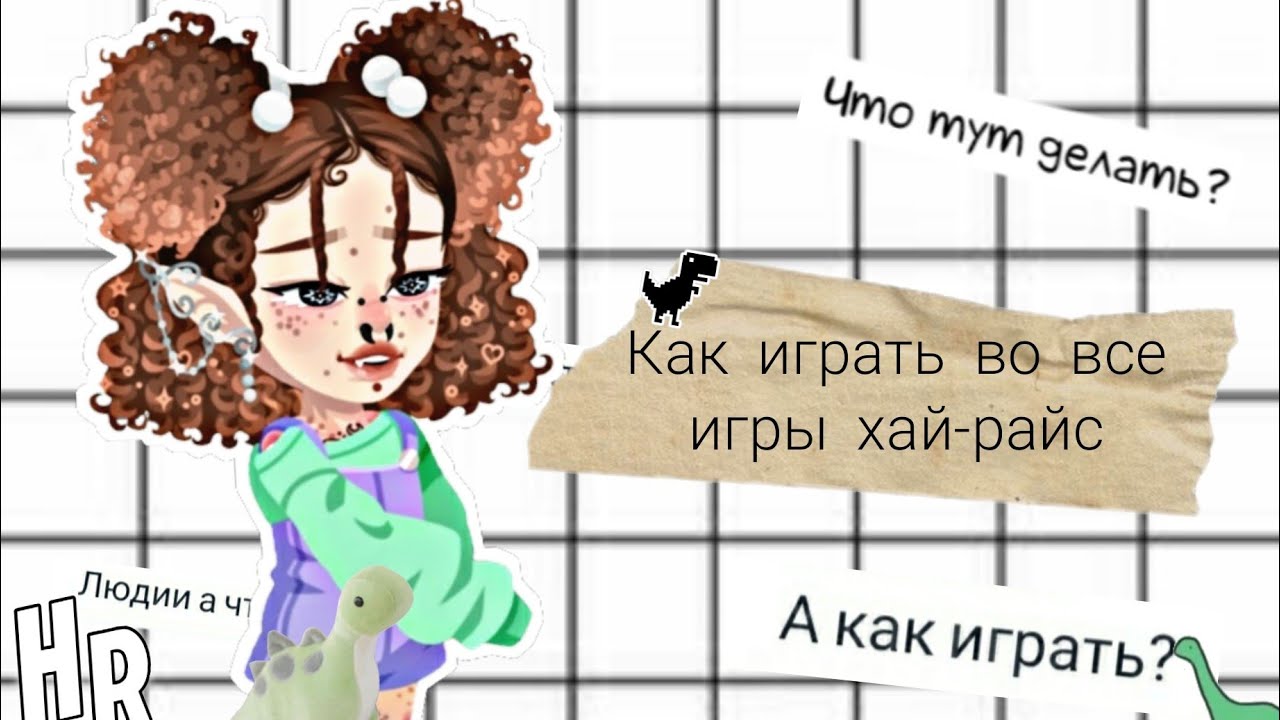 Хай бете