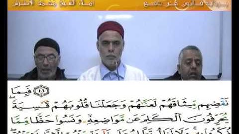 إملاء سورة المائدة الآيات من 07 إلى 18