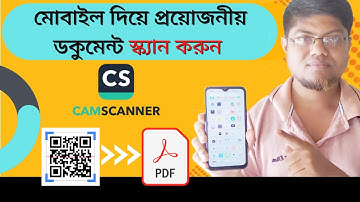 স্ক্যান করুন মোবাইল দিয়ে | Best app for scanning documents and creating PDF|