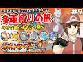 【多重縛り】クリア後のナナシマ全探索！～秘伝要因禁止の手持ち固定縛りetc.【ポケモンファイアレッド #7】