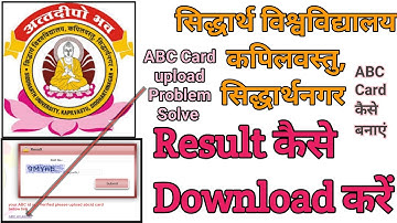 ABC Card upload Problem Solve।। Siddharth University ka result kaise check Karen।। ABC Card #suksn