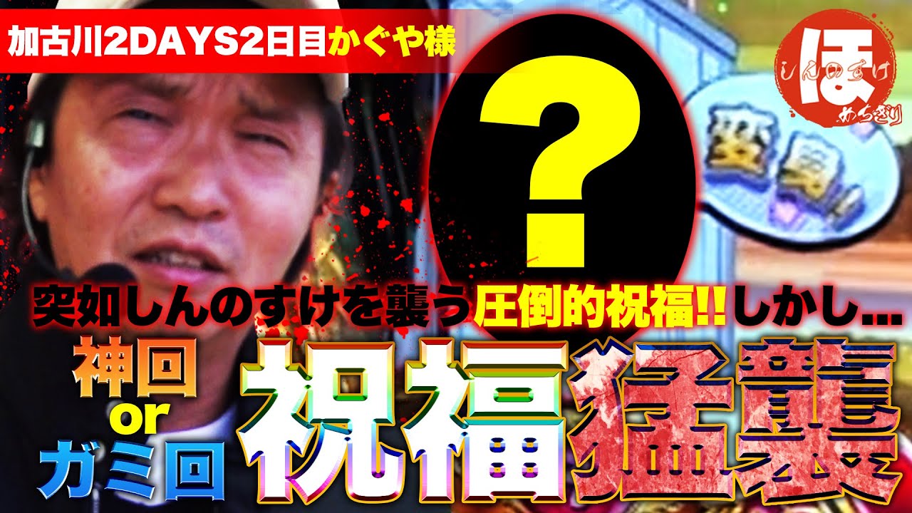 115話【ほめちぎり】（かぐや様は告らせたい）ウソでしょ？