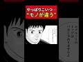やっぱりこいつ…“モノが違う”【37話 インベスターZ】#shorts #インベスターZ #投資