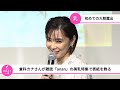 倉科カナさんがananの美乳特集でおっぱいを披露